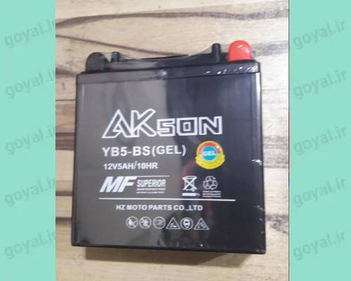 باطری موتور سیکلت 5 آمپر بلند